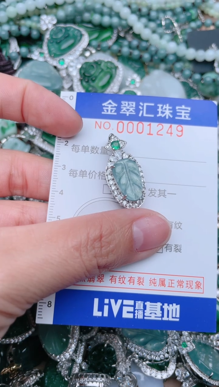 【闪购商品】翡翠颈饰未镶嵌1249......