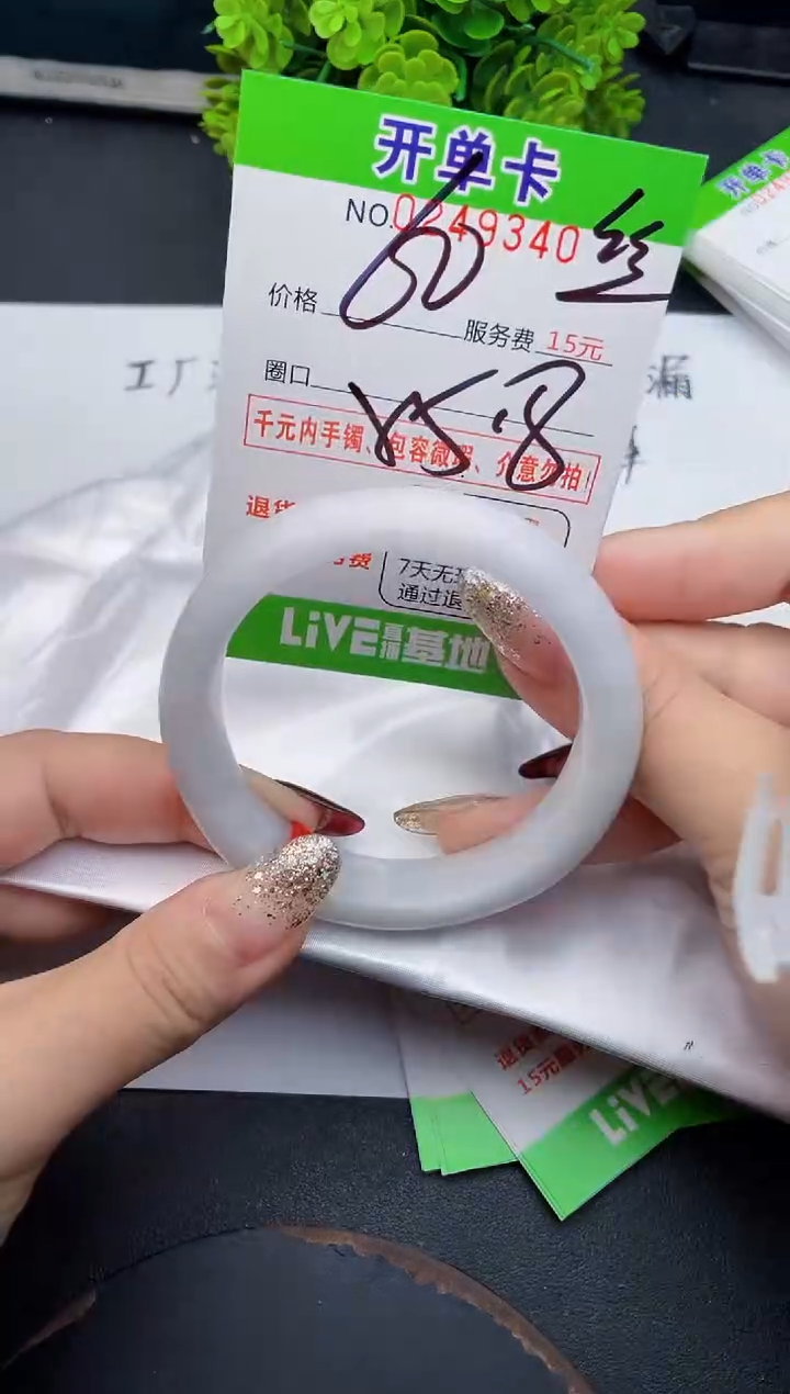 未镶嵌手镯翡翠40天然翡翠A货