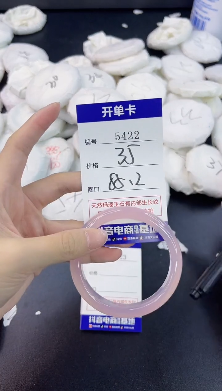 【闪购商品】玛瑙/玉髓手镯合金5422