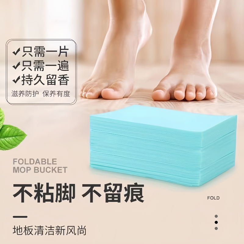 (100片)地板清洁片