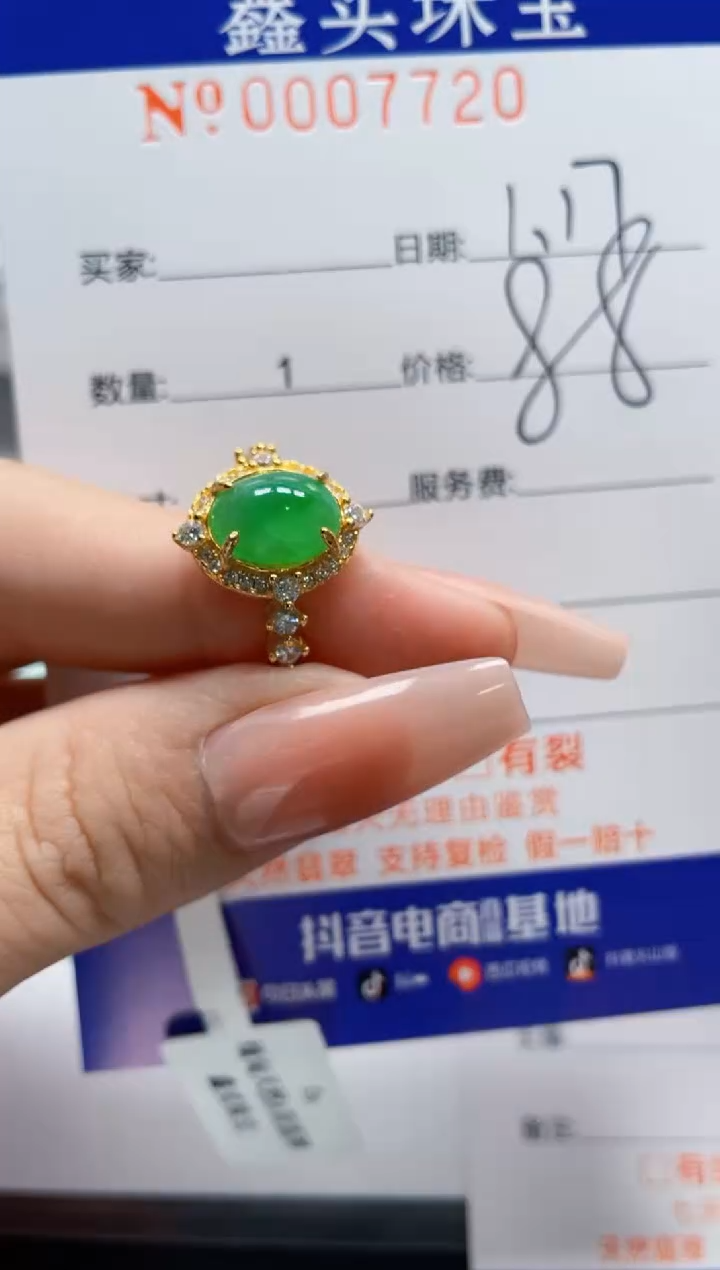 【闪购商品】翡翠戒指银S925镶嵌7720