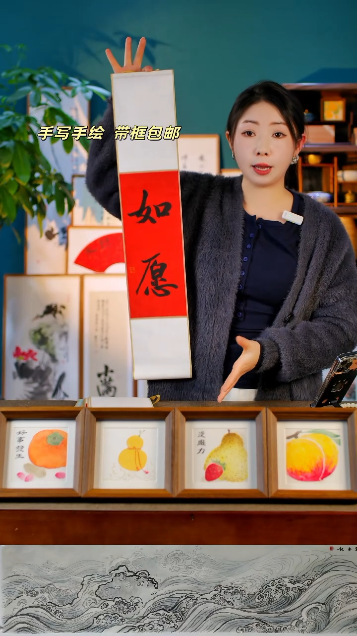 书法如愿            