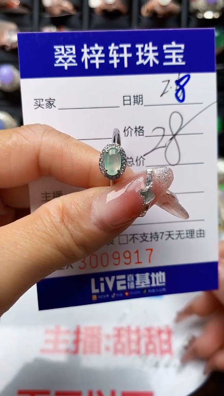 【闪购商品】翡翠戒指银S925镶嵌9917