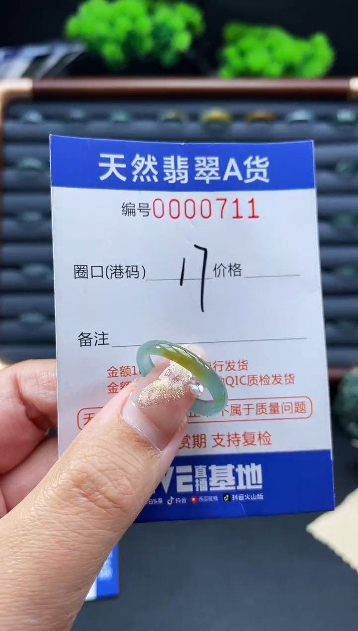 未镶嵌戒指翡翠戒圈