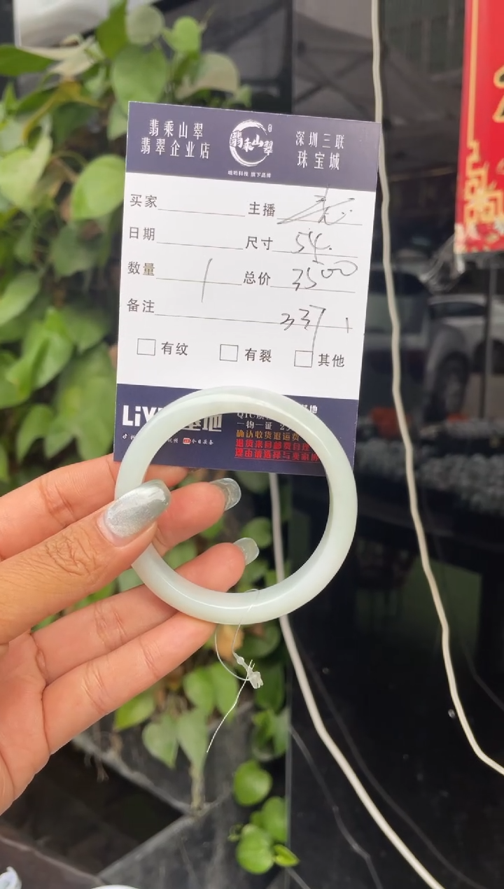 【闪购商品】翡翠手镯未镶嵌C 54正圈3371