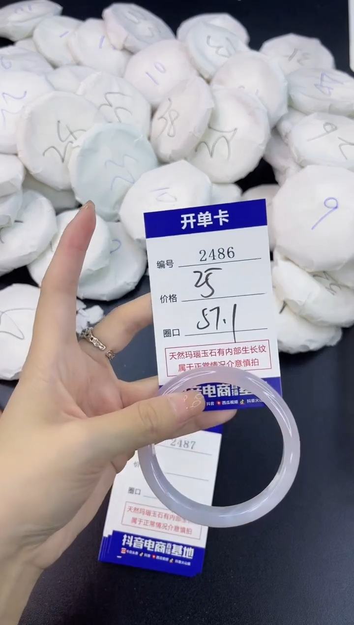 【闪购商品】玛瑙/玉髓手镯未镶嵌2486