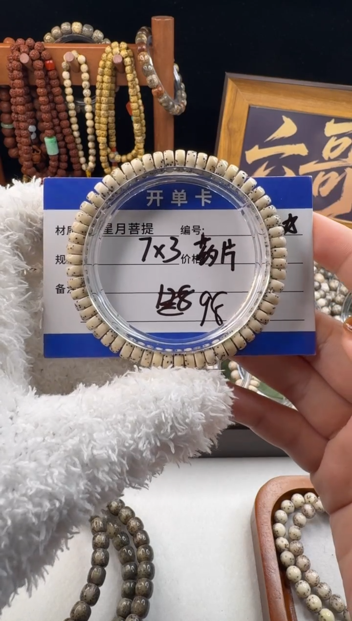 手串星月菩提星月菩提石玉料药片