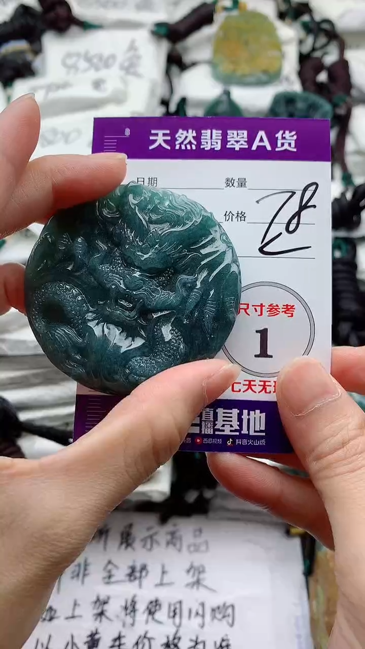 颈饰未镶嵌翡翠8