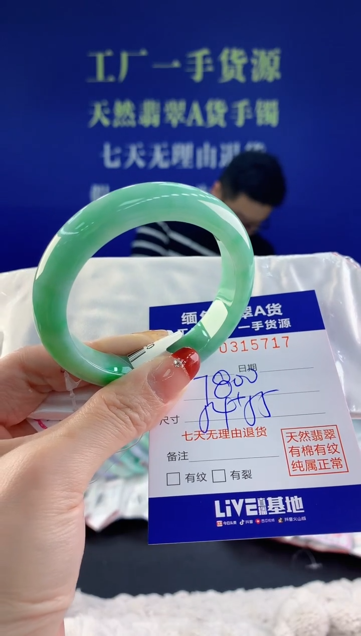 【闪购商品】翡翠手镯未镶嵌17天然A货翡翠