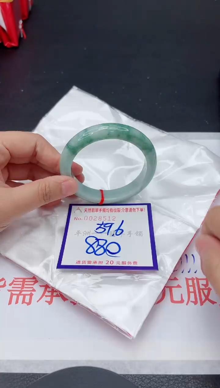 翡翠手镯未镶嵌1