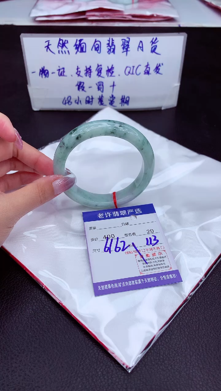 【闪购商品】翡翠手镯未镶嵌111111111