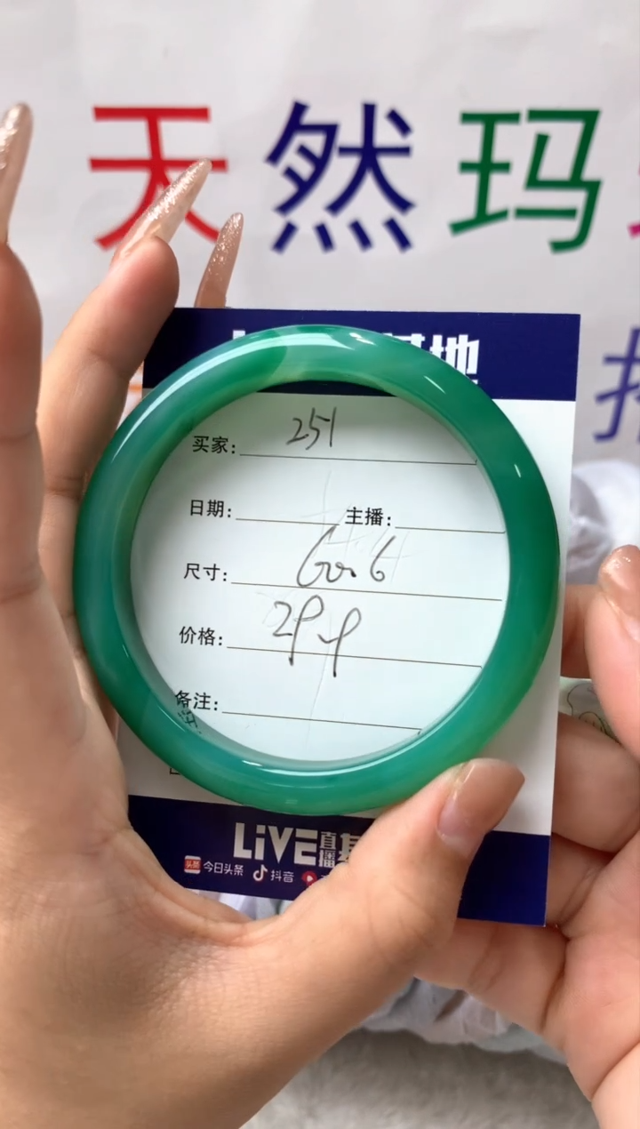 【闪购商品】玛瑙/玉髓手镯未镶嵌251