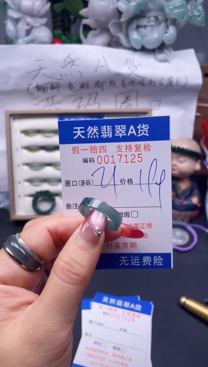 【闪购商品】翡翠戒指未镶嵌21*17125--