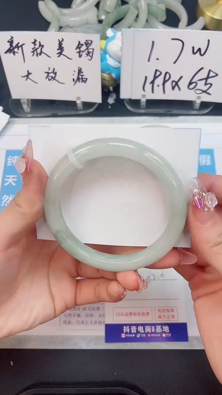 【闪购商品】石英质玉手镯未镶嵌130--62.3