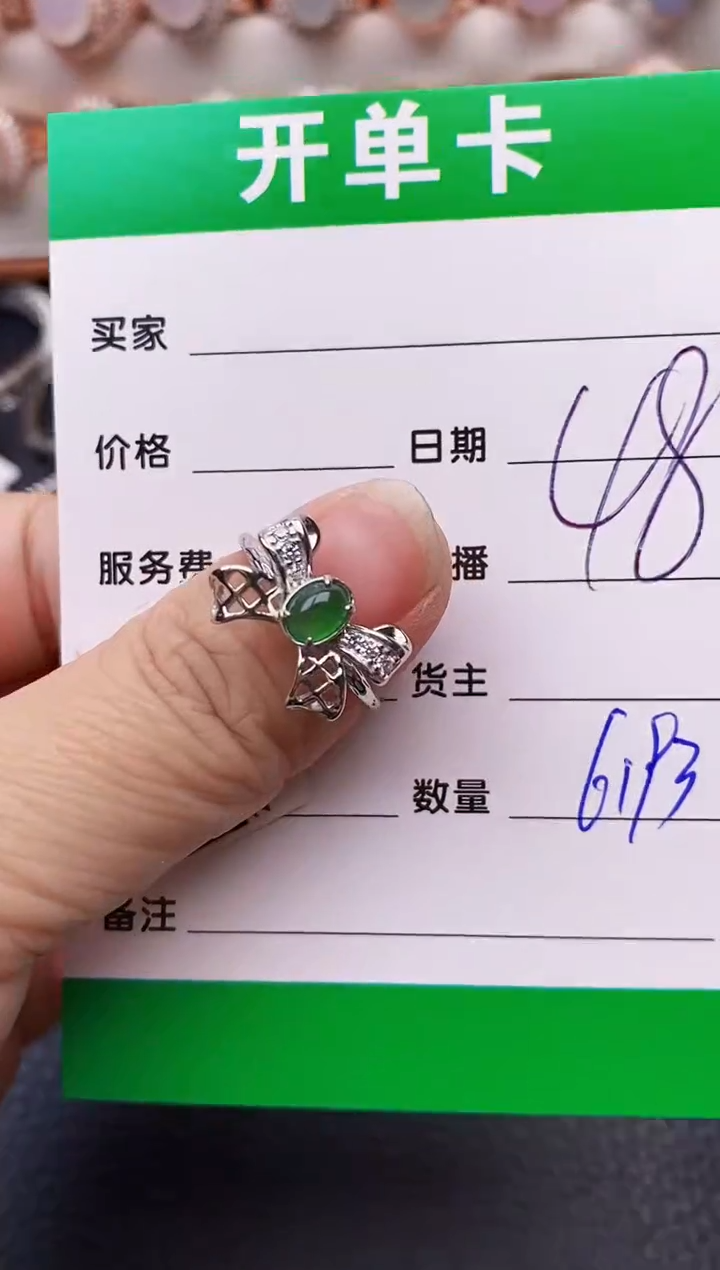 【闪购商品】翡翠戒指银S925镶嵌6193