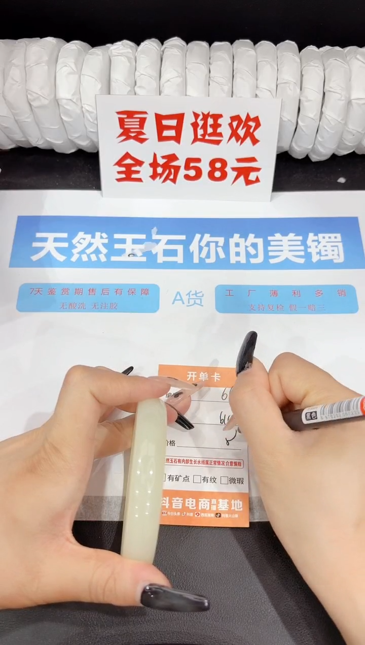 石英质玉手镯未镶嵌68-64