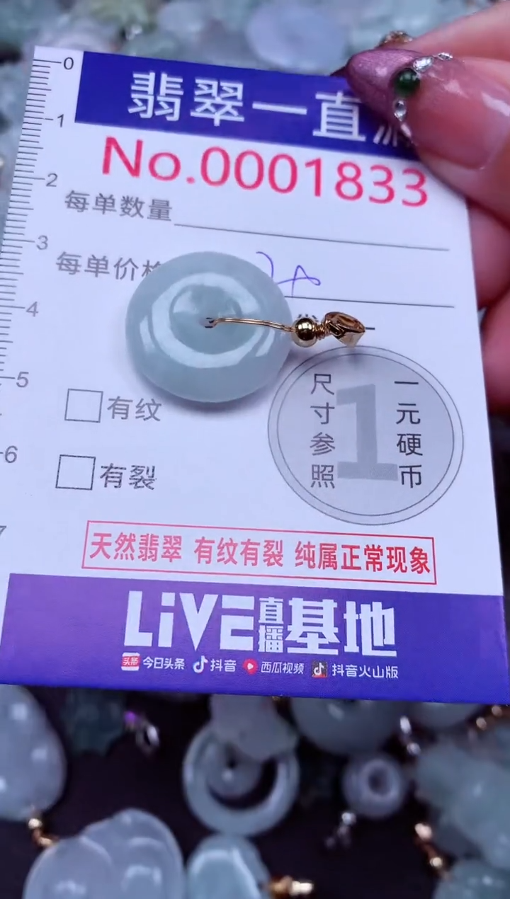 吊坠(不含链)未镶嵌翡翠1833