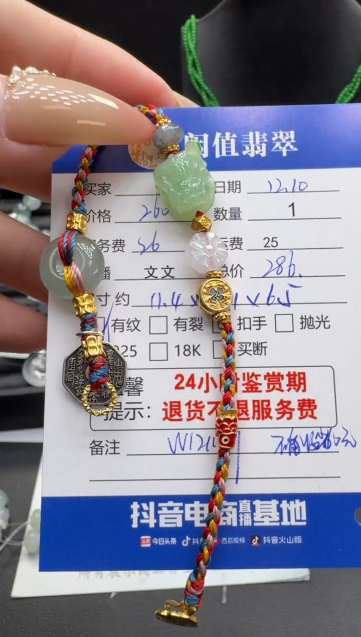 未镶嵌手绳翡翠翡翠手绳