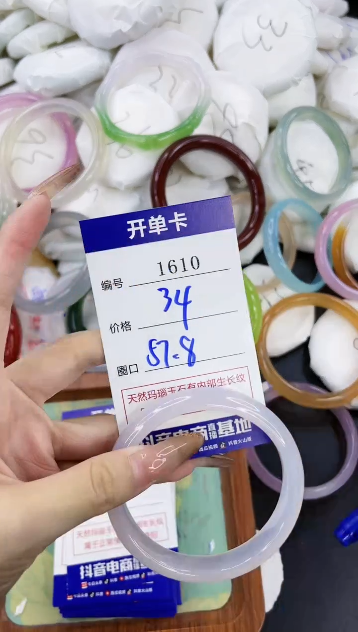 【闪购商品】玛瑙/玉髓手镯合金1610