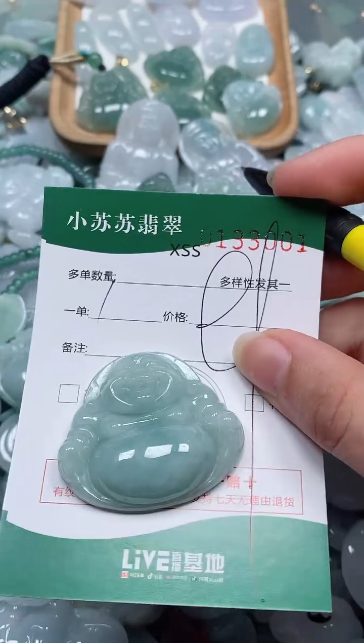 【闪购商品】翡翠颈饰未镶嵌闪购商品0133001