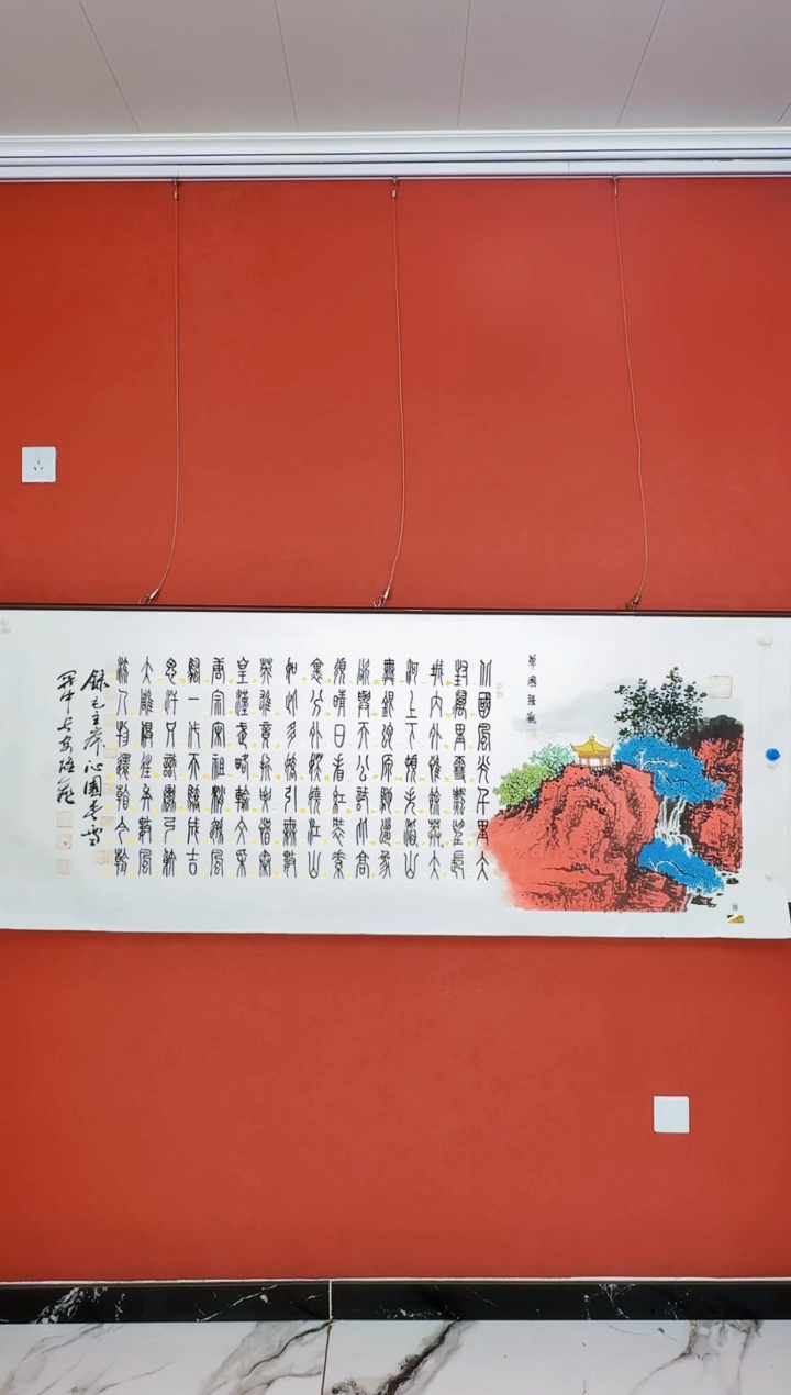 国画沁园春雪 红山