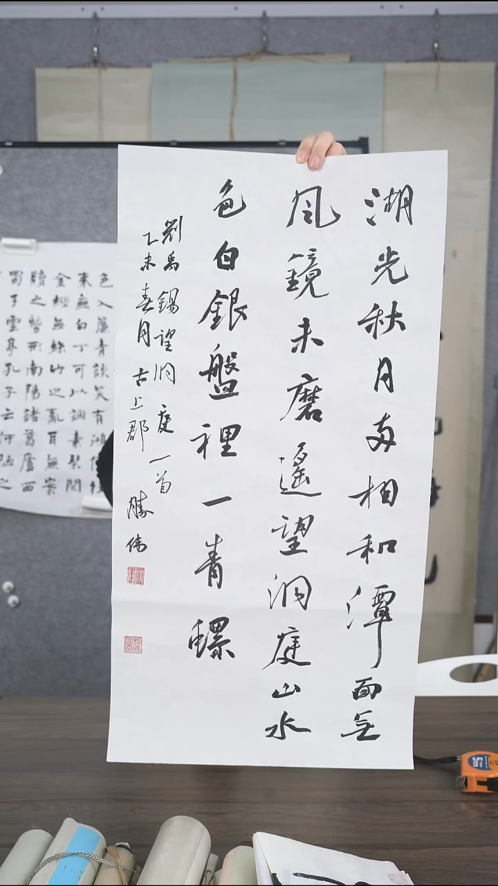 離*老师多字书法