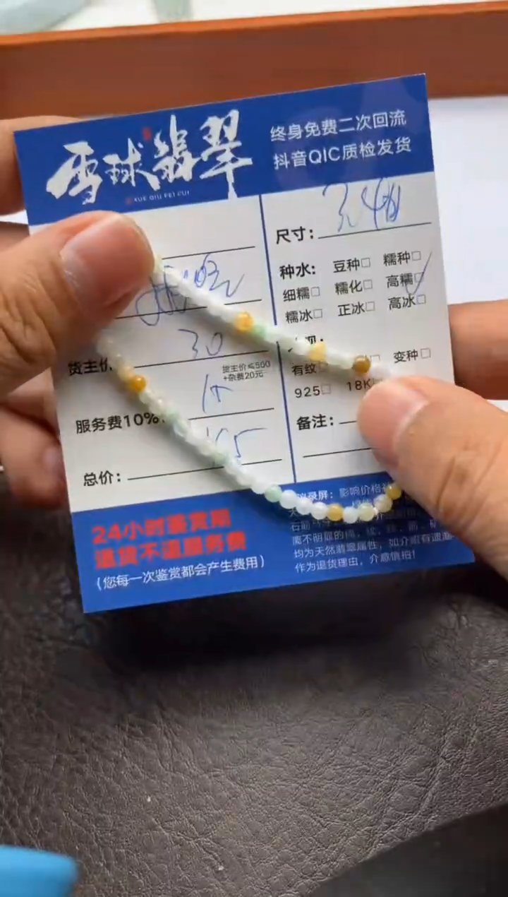 【闪购商品】翡翠手串未镶嵌10291200140