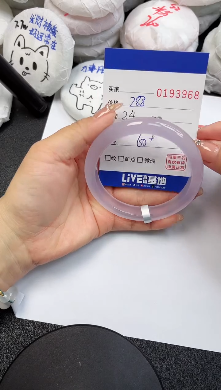 【闪购商品】玛瑙/玉髓手镯未镶嵌3968