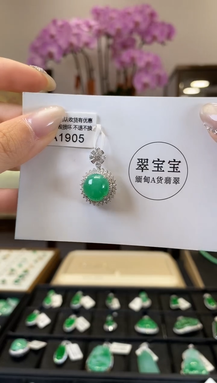 翡翠18K金镶嵌颈饰A1905 蛋面 含运营费