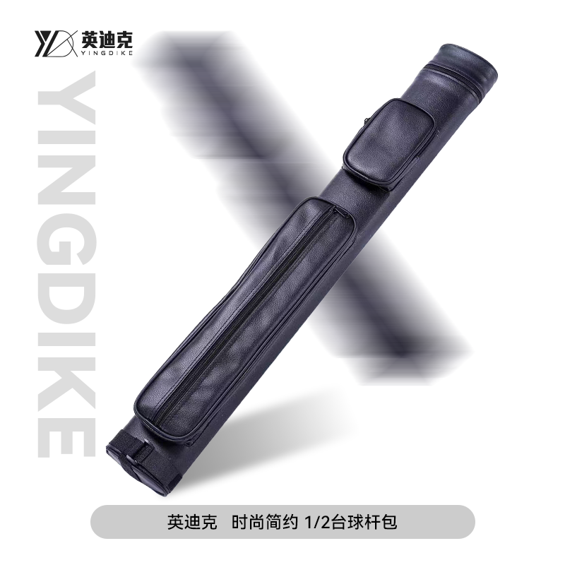 英迪克台球杆竿桶杆包分体杆杆包1/2杆盒