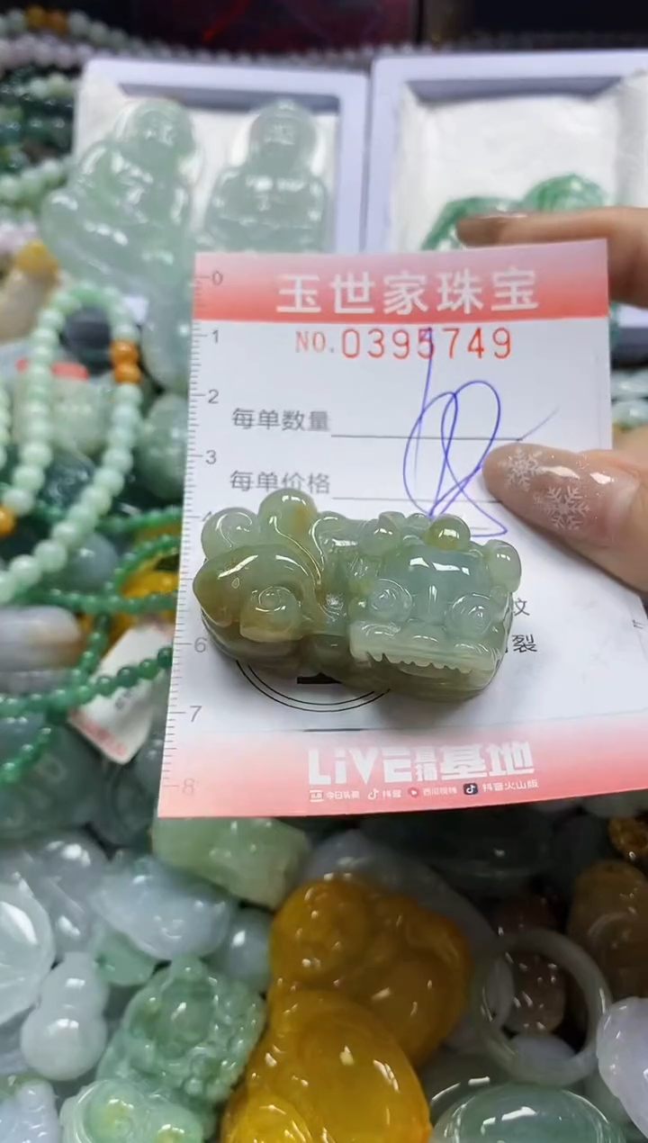 颈饰未镶嵌翡翠闪购0395749