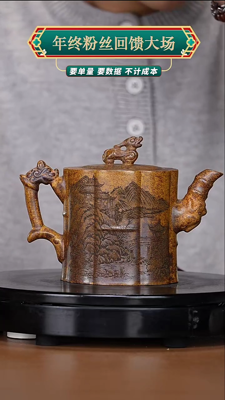 【闪购商品】宜兴原矿高端紫砂42