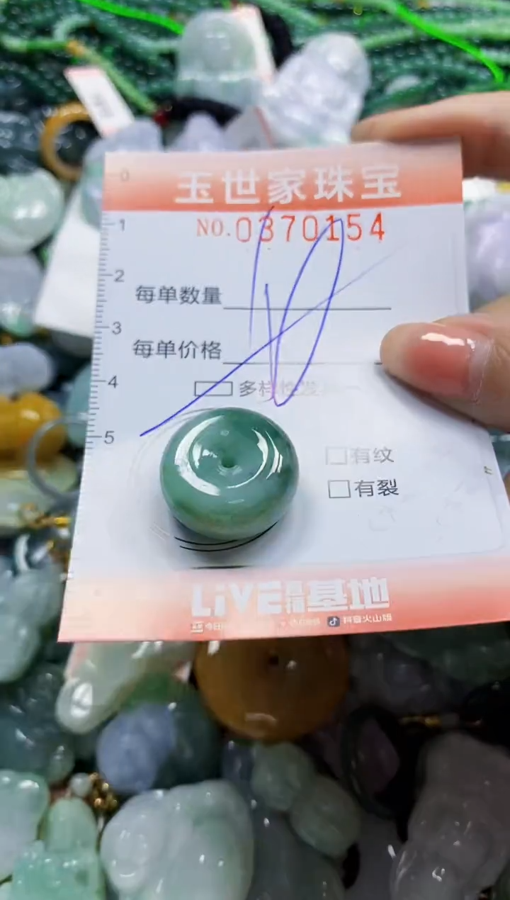 颈饰未镶嵌翡翠闪购0370154多样性发其一