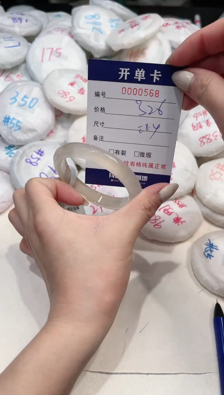 【闪购商品】玛瑙/玉髓手镯未镶嵌568