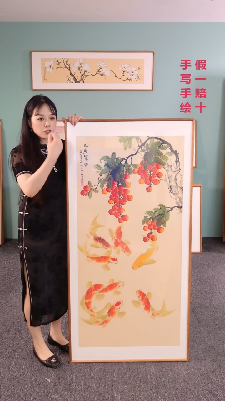 国画九鱼图荔枝（竖版）155*76陈景芝