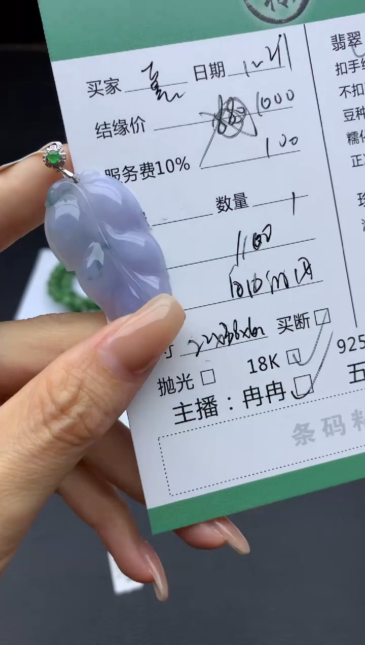 18K金镶嵌挂件翡翠༺****༻吊坠