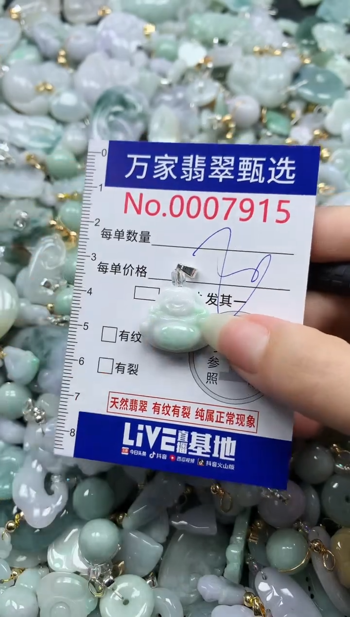 吊坠(不含链)未镶嵌翡翠7915