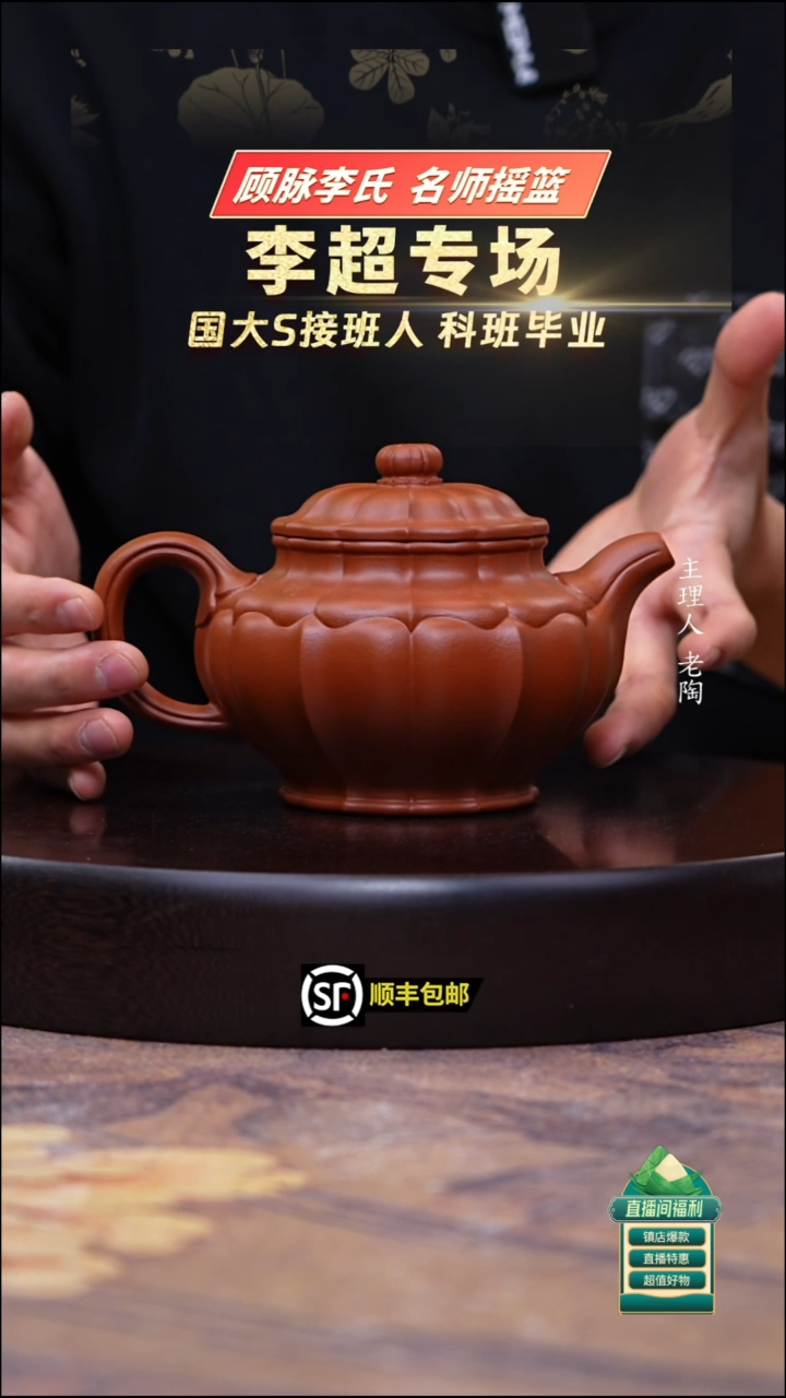 茶壶紫砂生砂朱泥筋纹菱花掇只450cc