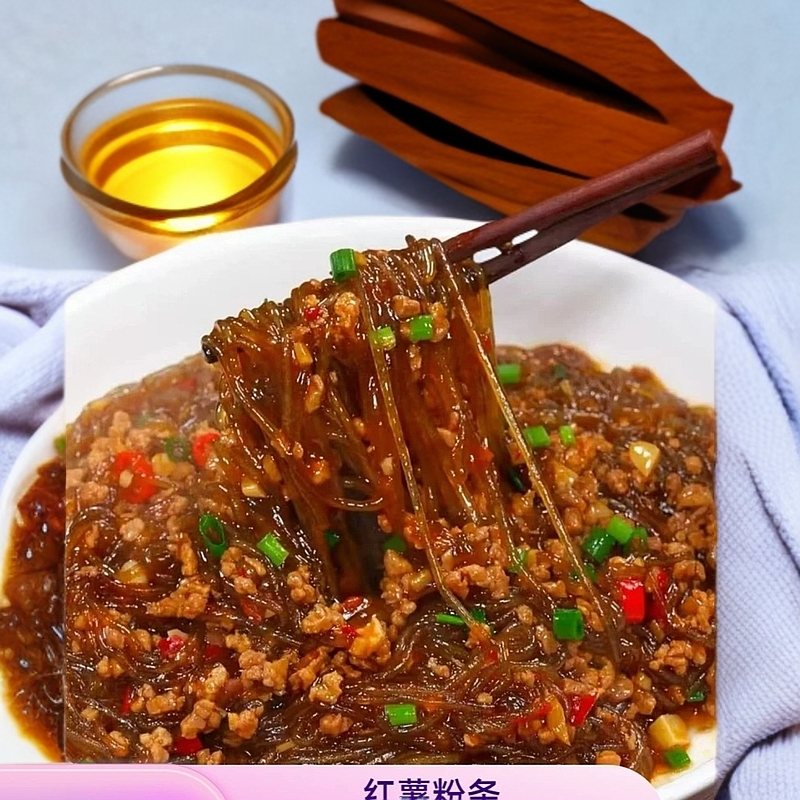 邯郸好物老温家纯红薯粉条