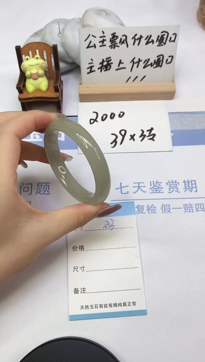 未镶嵌手镯东陵石A3  56.3