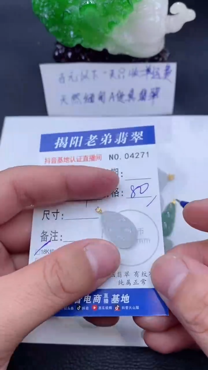 颈饰18K金镶嵌翡翠多样性发其中一件