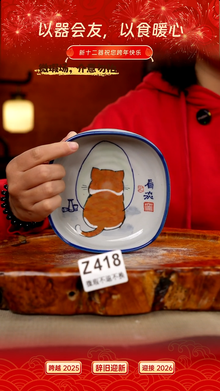 其他WZ418新十二器瓷器