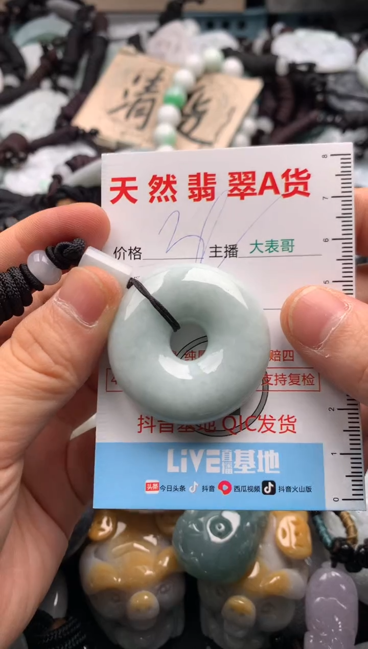 【闪购商品】翡翠吊坠(不含链)未镶嵌1