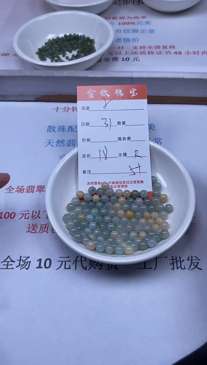 【闪购商品】翡翠颈饰未镶嵌雪欣散珠定制diy