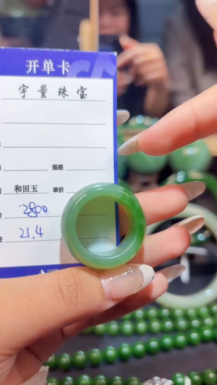 【闪购商品】和田玉（碧玉）戒指未镶嵌1