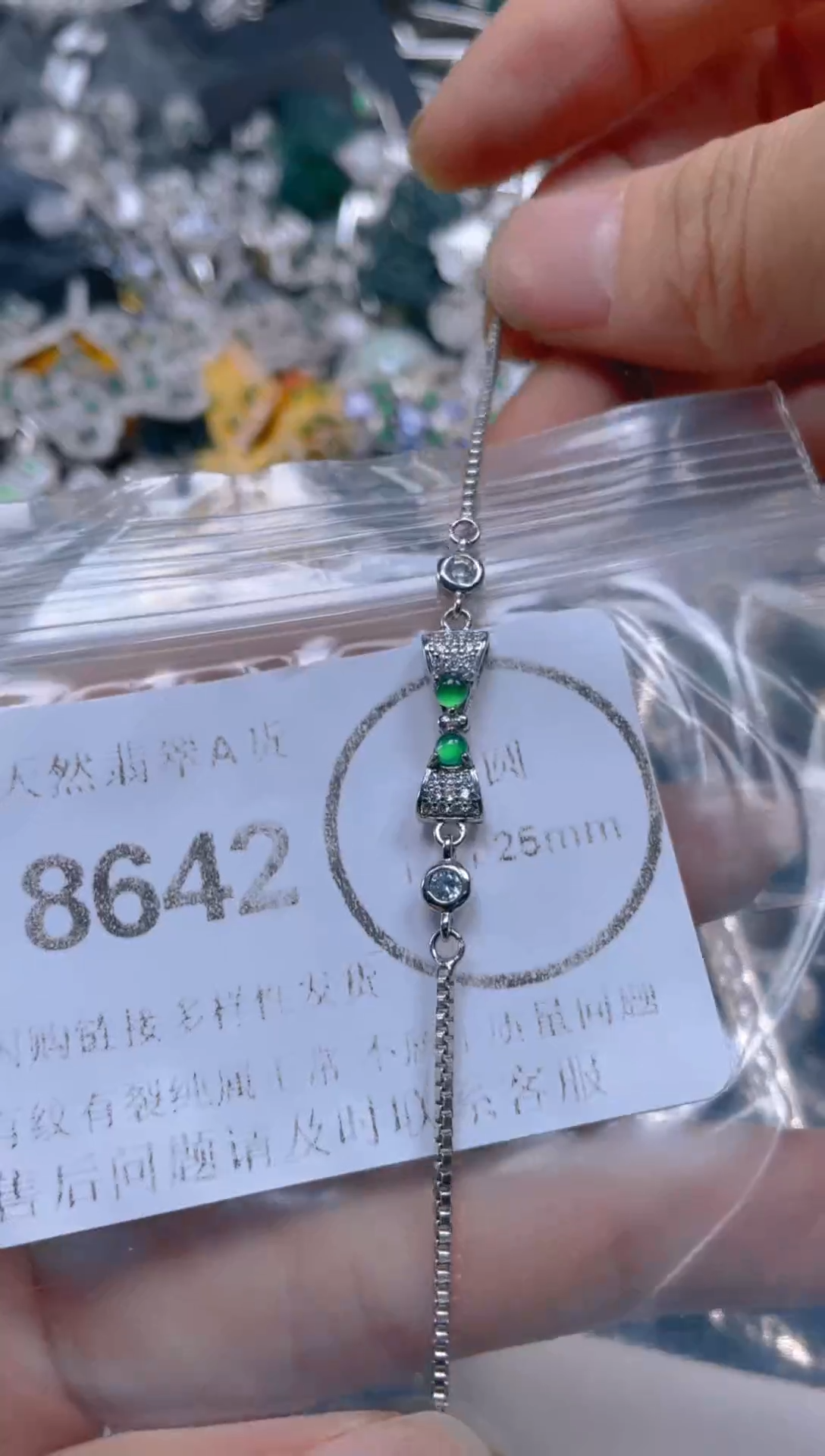 颈饰未镶嵌翡翠8642