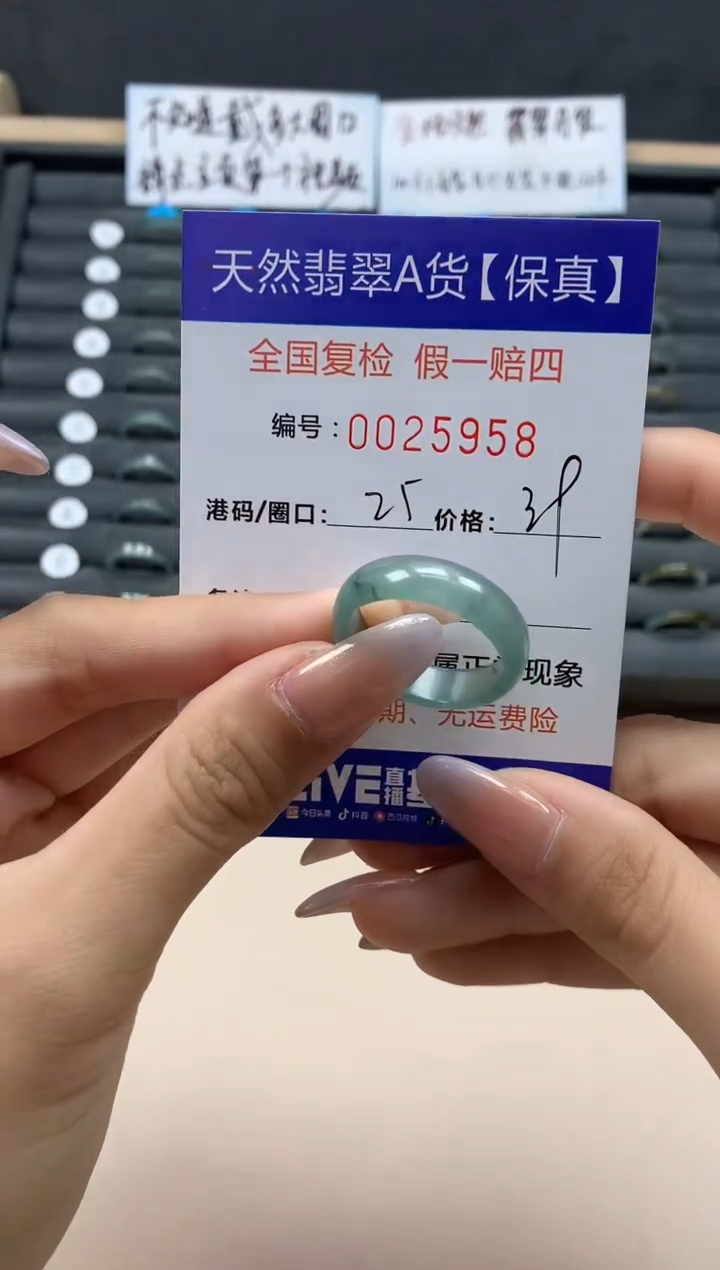 【闪购商品】翡翠戒指未镶嵌天然25958