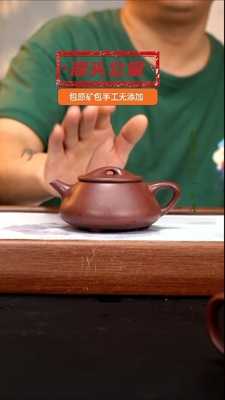 茶壶紫砂ZJ底槽清光明石瓢