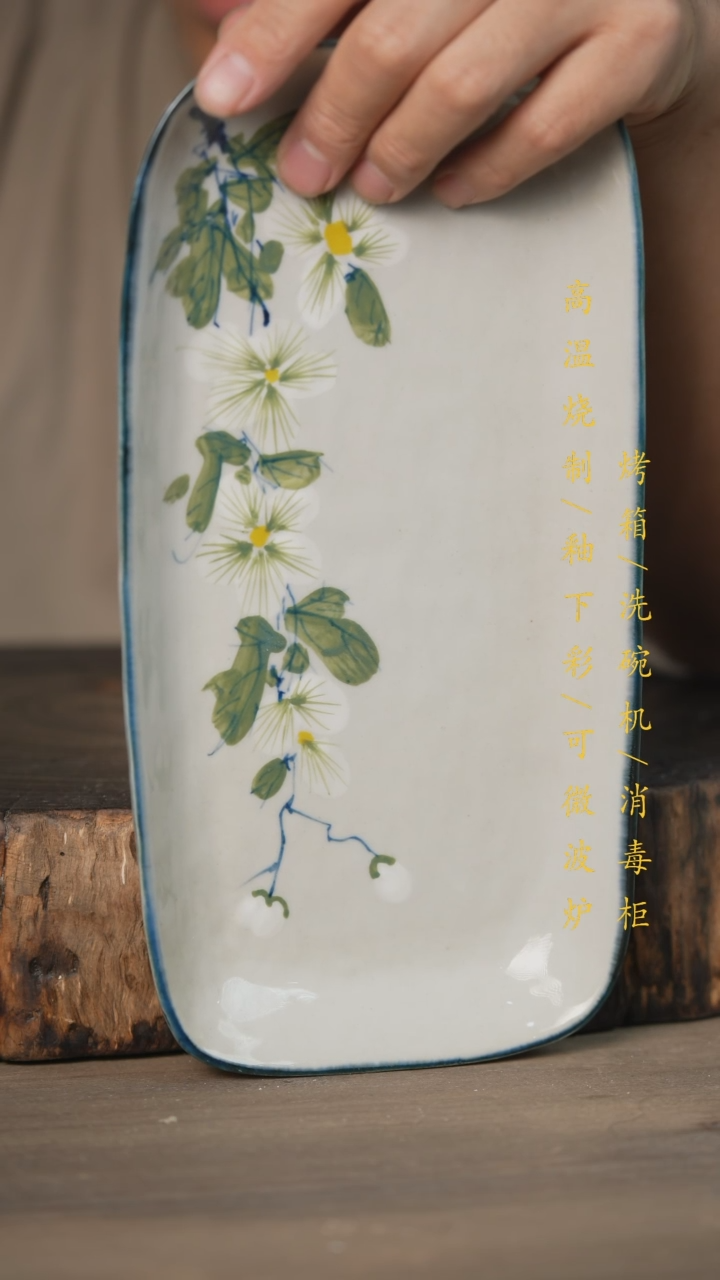 【闪购商品】瓷片景德镇高温釉下彩可微波烤箱洗碗机