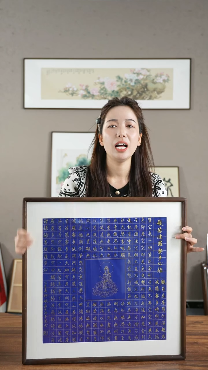 【闪购商品】书法HT蓝底心经/52*52高斌